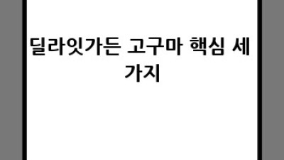 딜라잇가든 고구마: 밭에서 식탁까지 달콤한 여정